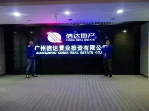 “信達地產”大型除甲醛項目